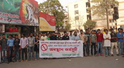 Turandal, WBB, Law amendment, Tobacco control bangladesh.